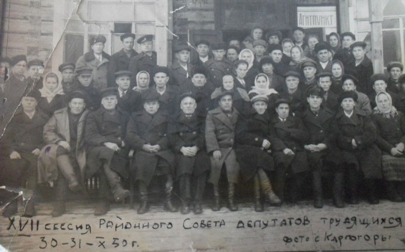 XVII сессия Районного Совета депутатов трудящихся. Карпогоры. 30-31 октября 1950 года